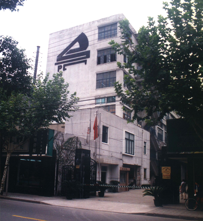廠址舊貌.jpg